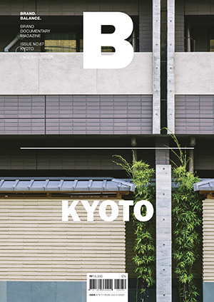 B Magazine #67 Kyoto