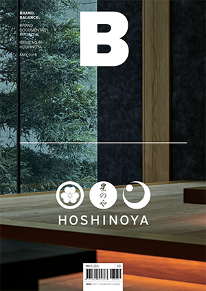 B Magazine #66 Hoshinoya