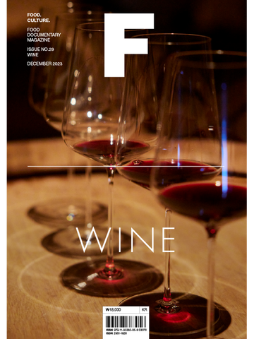 F Magazine #29 Wine