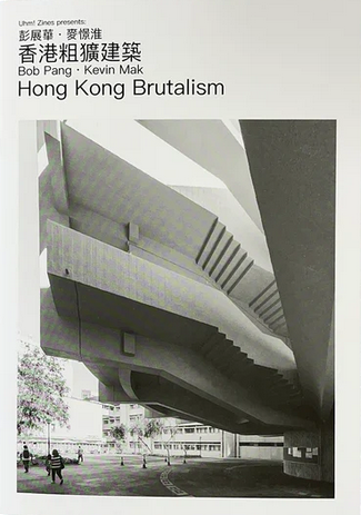 Hong Kong Brutalism