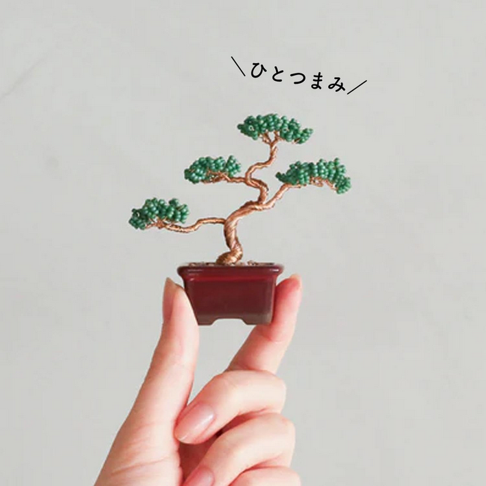 Nejitte Beaded BONSAI Kit (Pine) – Magma