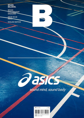 B Magazine #99 ASICS