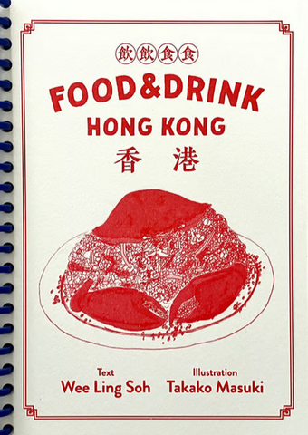 Food & Drink Hong Kong Zine