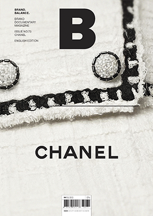 B Magazine #73 Chanel