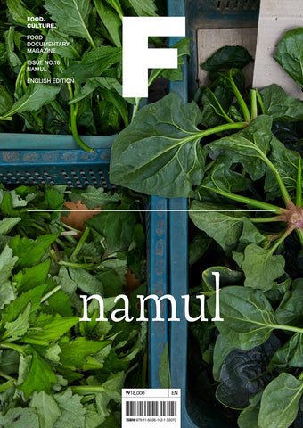 F Magazine #16 Namul